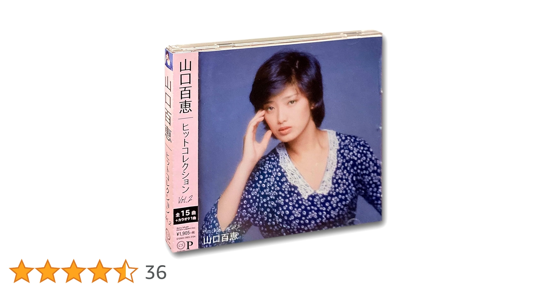 山口百恵 CD 16枚セット imgrc0077803723.jpg